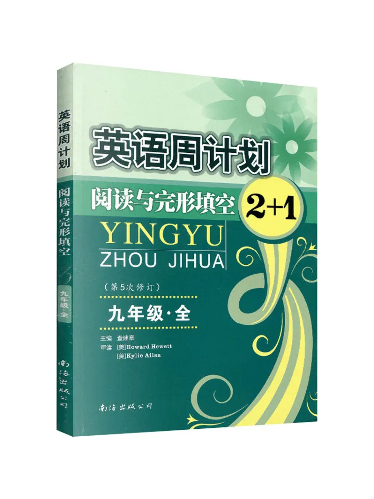 

Книга-Winshare, план на неделю английского языка, класс 9.