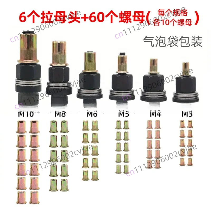 Manual Riveting Nut Tool Carbon Steel, Electric Riveting Gun Wholesale, Household Simple Rivet Set - view 3