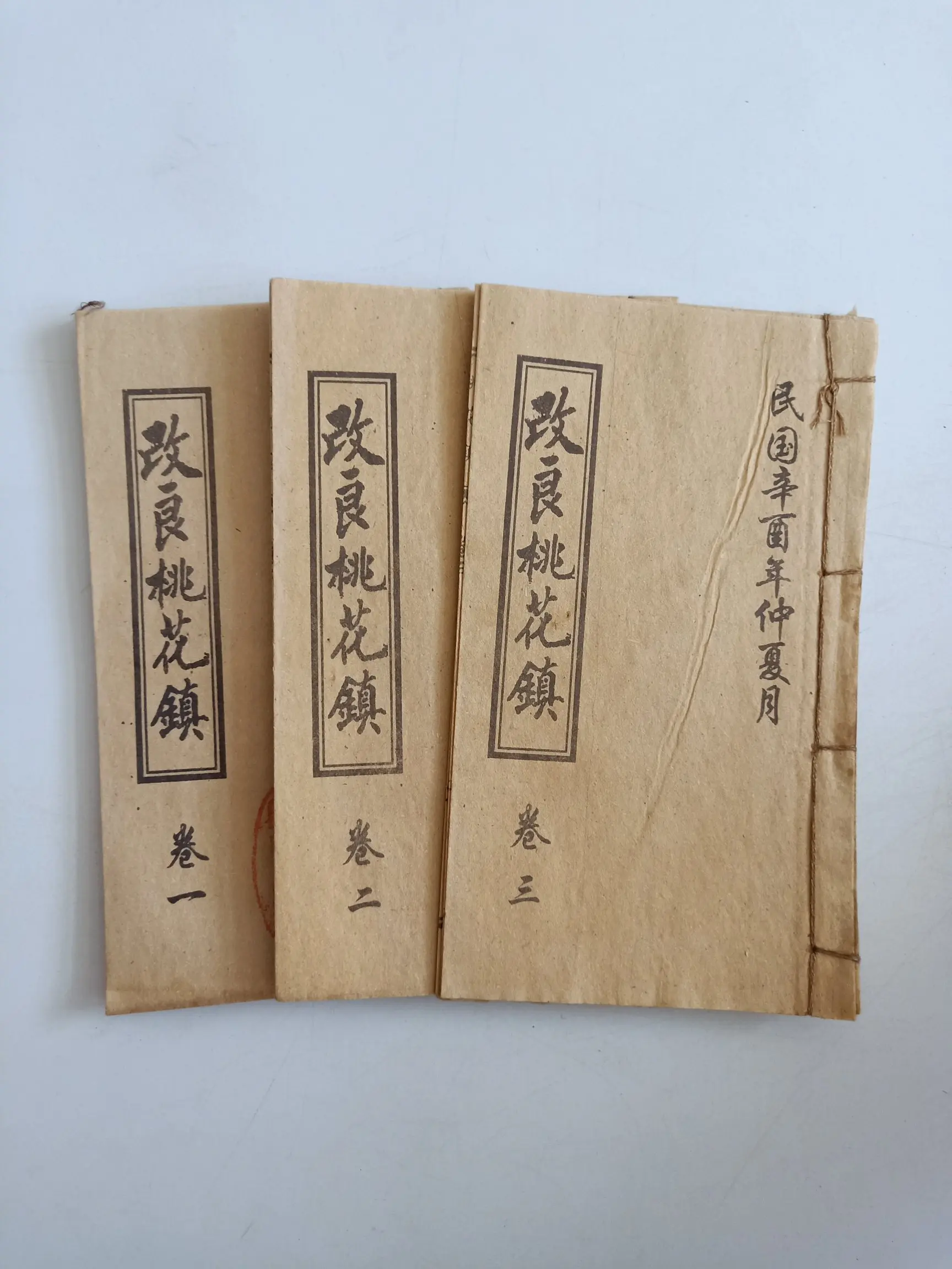 Chinese Ancient Strange Books Feng Shui Bagua Improves Peach Blossom Town 3pcs