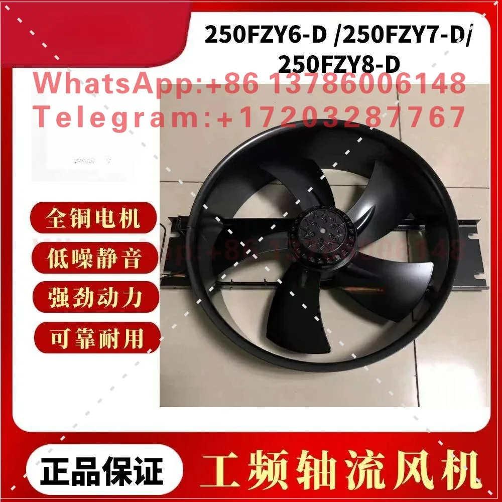 250FZY6-D/250FZY7-D 250FZY8-D Axial flow fan cabinet heat dissipation