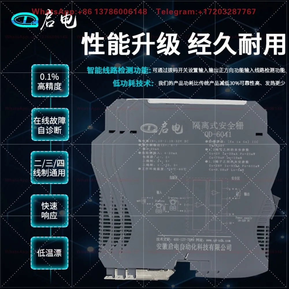 QD-6041 Detection Terminal Current Input Isolation Explosion-proof Safety Barrier Intrinsically Safe   4-20mA