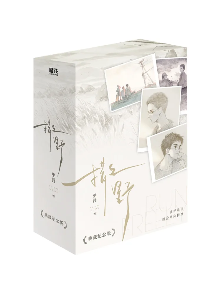 Book-Winshare Saying Wild Complete Three Volumes 2026 Commemorative Edition Written By Wu Zhe