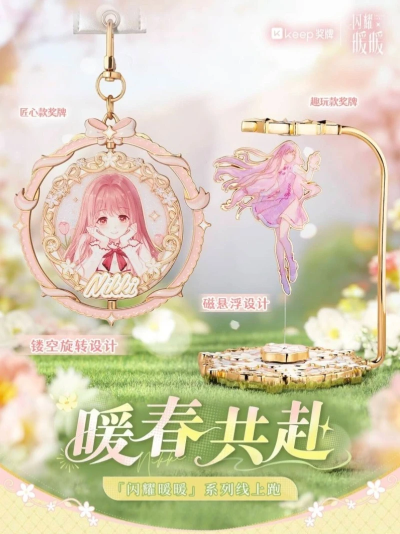 [Collaboration Officielle] Printemps 2026 Date Together Shining Nikki X Keep Cos Nikki Mignonne et Amusante Médaille en Alliage de Dessin Animé Cadeau