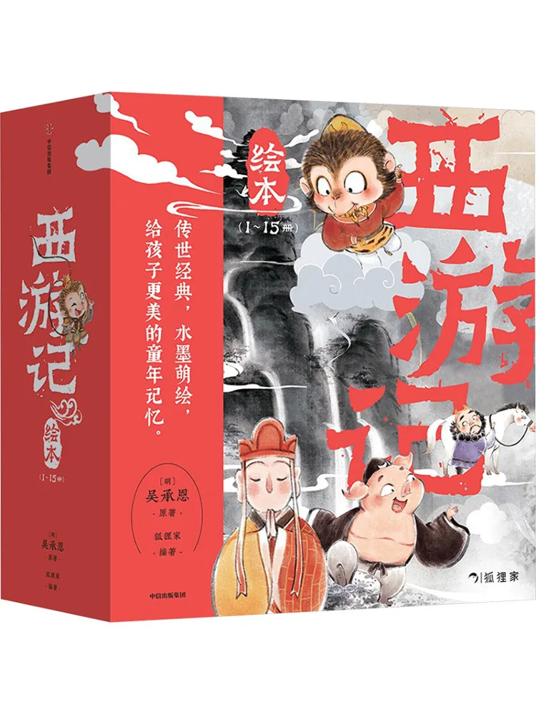 

Книга-издание Winshare: Иллюстрированное путешествие на Запад, специальное издание Вэньсюань, том 1, часть 15