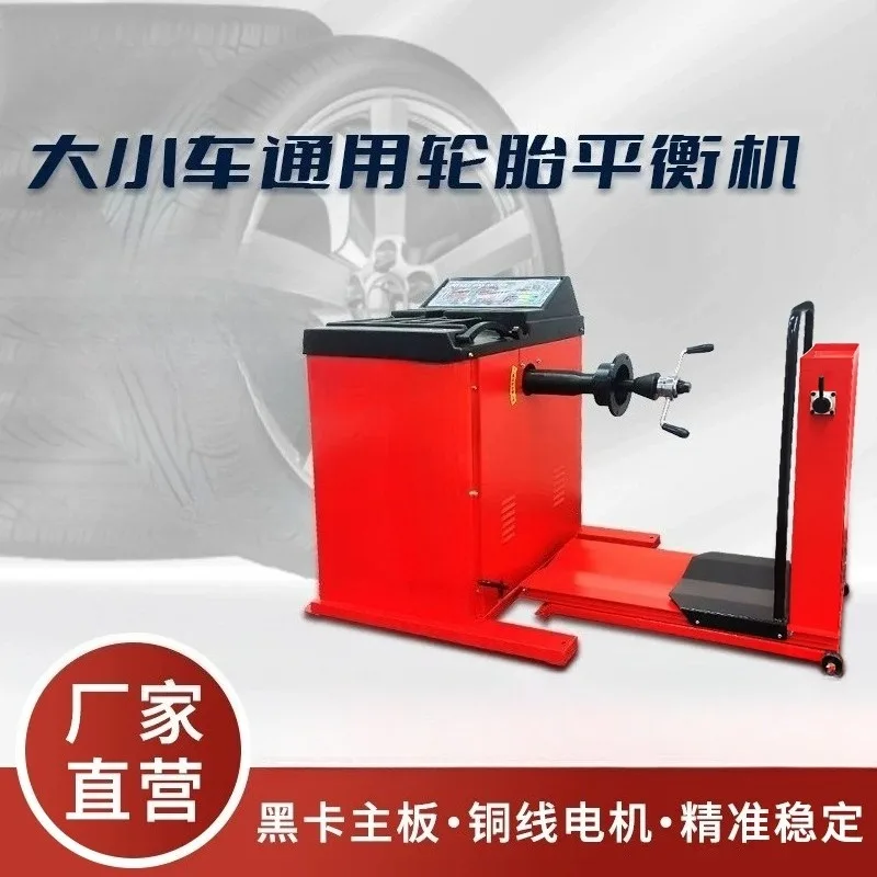 CB-1200 Automobile Tire Balancer Size Car General Truck Car Balancer