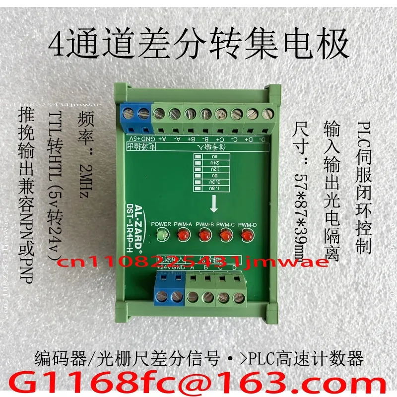 2, 3, and 4-channel Differential To Single-Ended Encoder Signal Converter, TTL To HTL, 5V To 24V