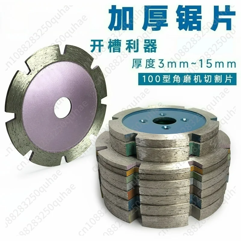 Thickened Stone Cutting Disc Concrete Grooving Blade 100 Angle Grinder Carving Cleaning Blade