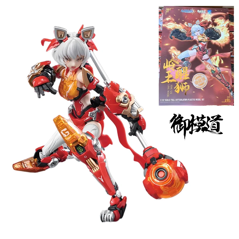 

E-Model Eternal Daytime Ridge King Awakening Lion Action Assembly Model Decoration Ornament Birthday Surprise Collection Gifts