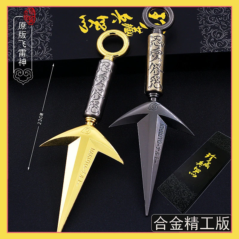 

Explosive anime Naruto peripheral fourth generation Megi Thunder God Kuwu all metal crafts 23CM ornament model gift