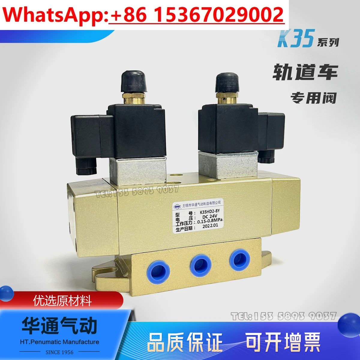 

K35HD2-8Y-DC24V Huatong пневматический рельсовый автомобильный специальный электромагнитный клапан, устойчивая к низким температурам резьба G