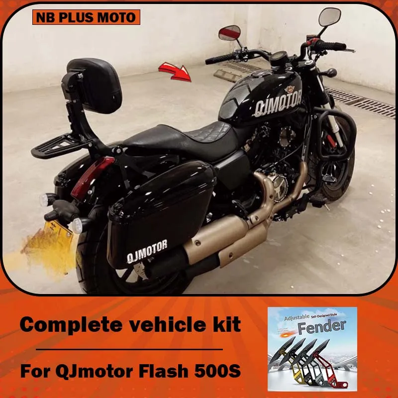 【Premium】For modifying the Flash 500S with side bags, backrests, fuel tank bags, windshields, tailgate brackets, and racks.