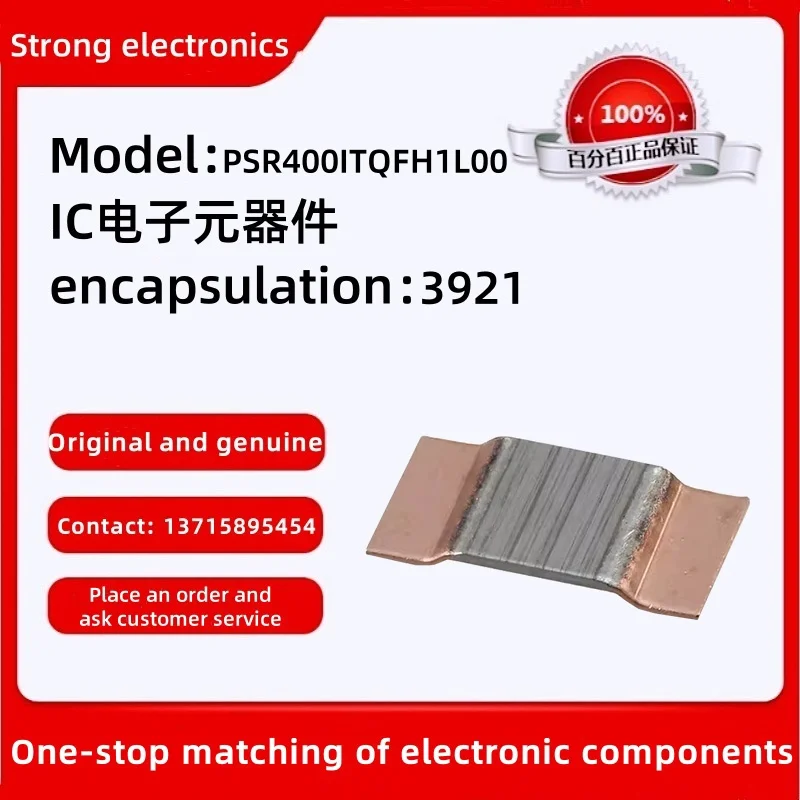 Genuine PSR400ITQFH1L00 Package: 3921 Current Sense Resistors - SMD 3921 0.001ohm 1% Shunt Res AEC-Q200