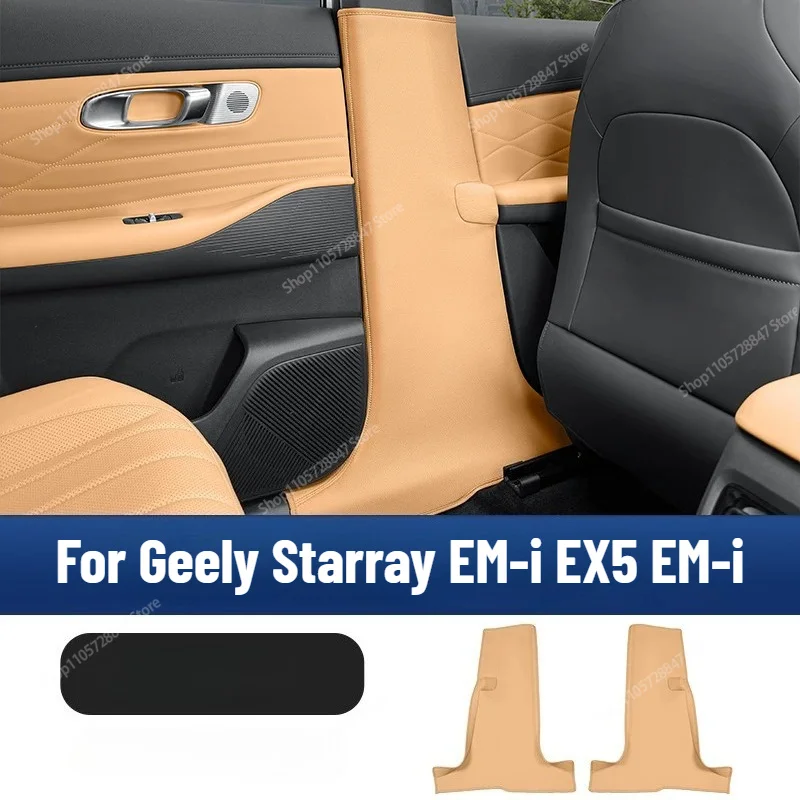 For Geely Starray EM‑i EX5 EM‑i Original Car Color Thickened B‑Pillar Protective Pad Anti‑Kick Cover Auto Interior Accessories