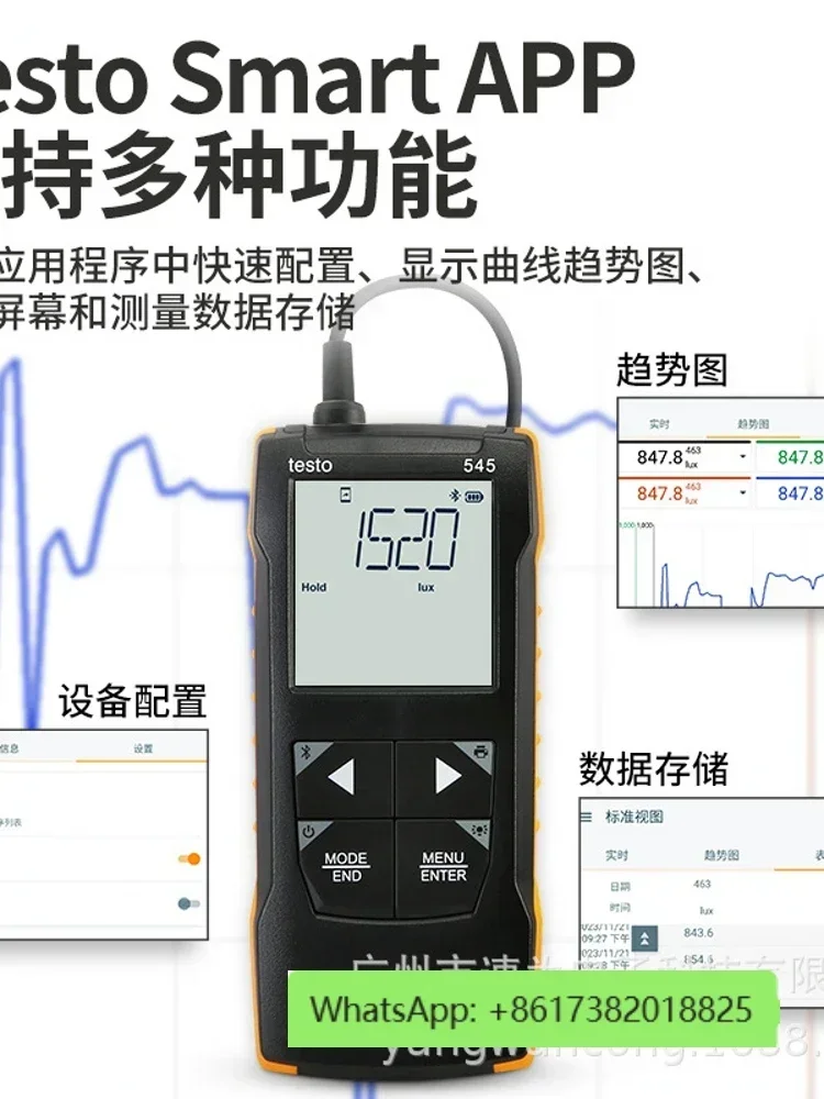 Testo545 illuminance scoring type illuminance meter high-precision metering instrument