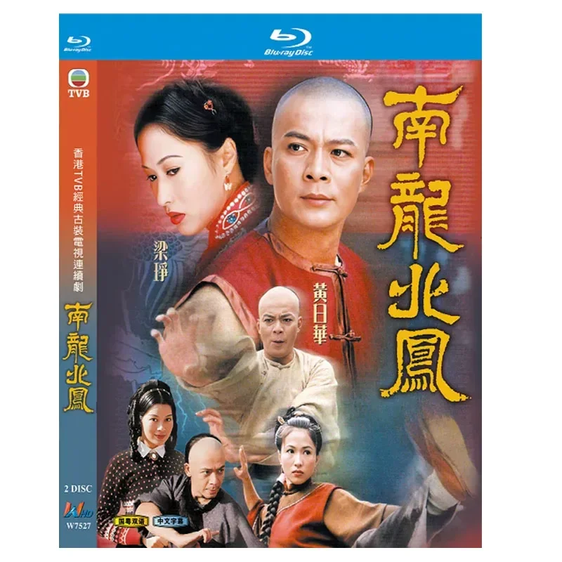 

BD Blu-ray High Definition TV Series Nanlong Beifeng Huang Rihua 2001 Version 2-Disc Box Set