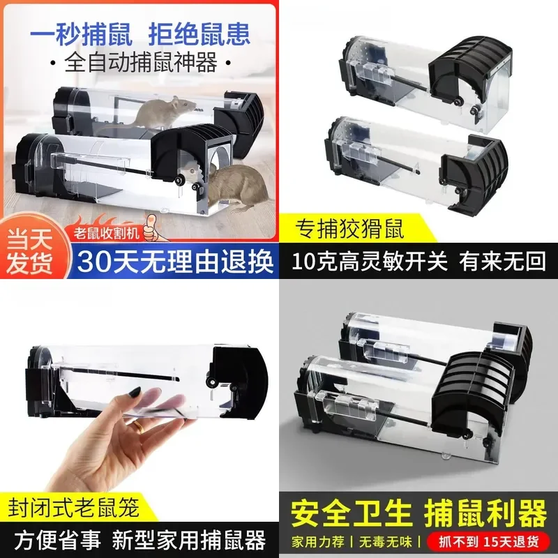 New Automatic Pedal Mouse Trap for Household Use Sticky Mouse Board and Repellent Cage Commercial Grade Long or Short Model