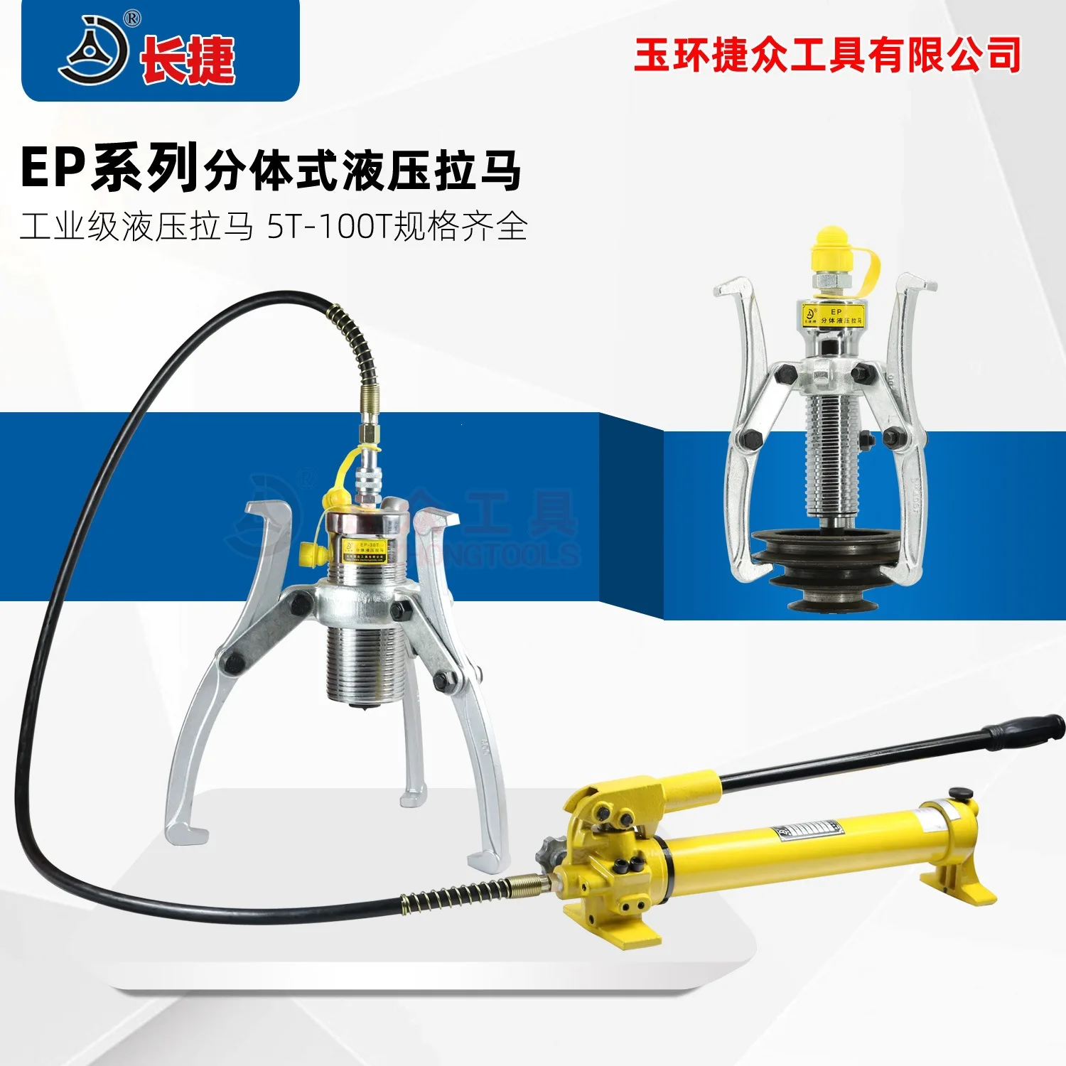 Split hydraulic puller 5T10T20T30T50T100T ton two-jaw three-jaw puller bearing puller