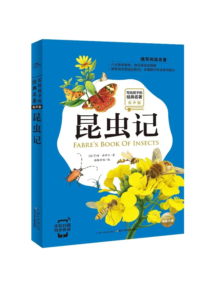 

Book-Winshare насекомые аудиоверсия классическая классика для детей классическая классика для начальной школы поддержка китайского чтения