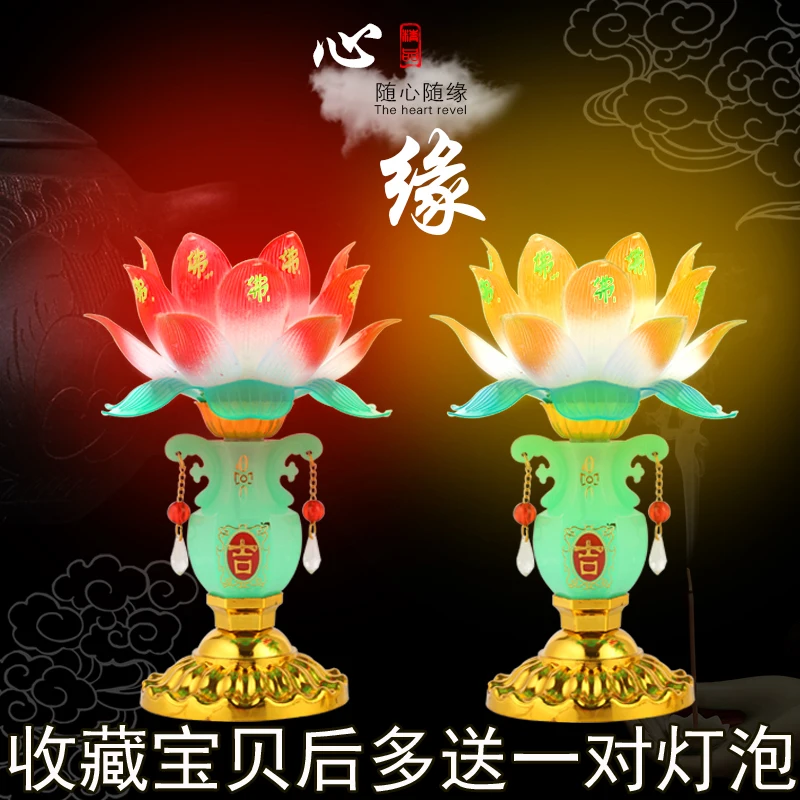 Jade vase lotus lamp for lotus lamp LED colorful candle lamp ever-burning lamp electric candle lamp plug-in.