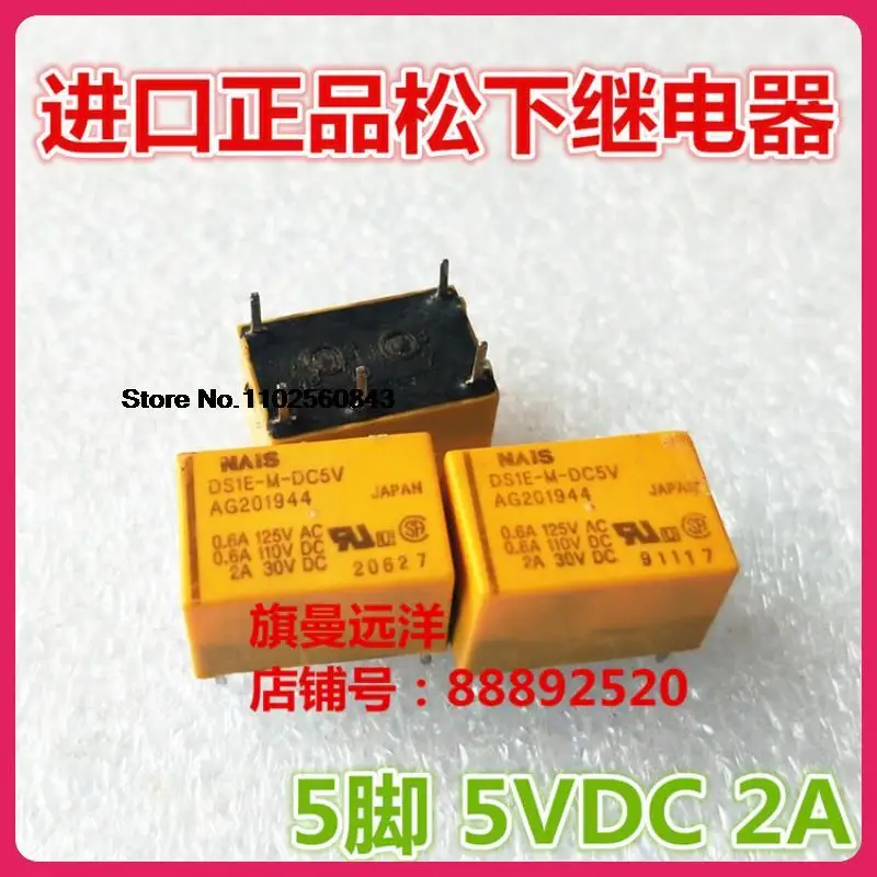

10 шт./партия DS1E-M-DC5V 5VDC 5V 5 ag2019 44