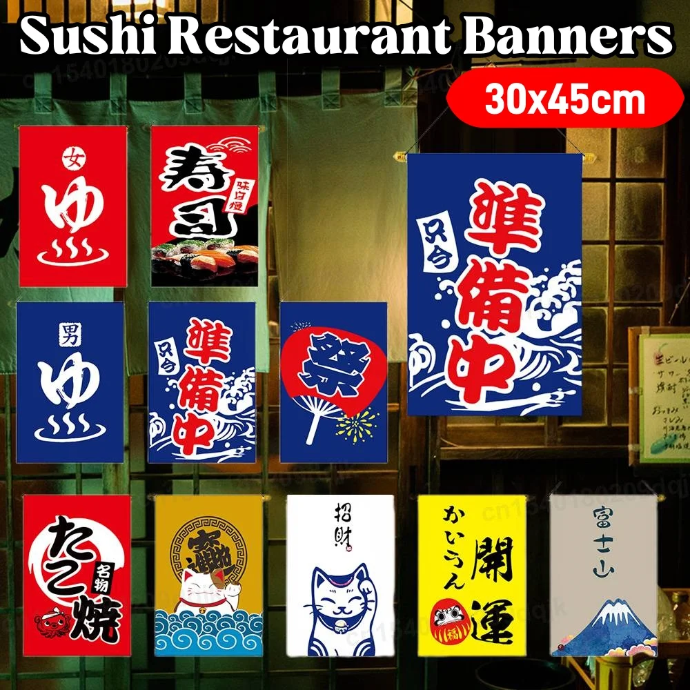일본식 스시 가게 장식용 일본 국기 걸이형 천 커튼 플래그 30x45cm