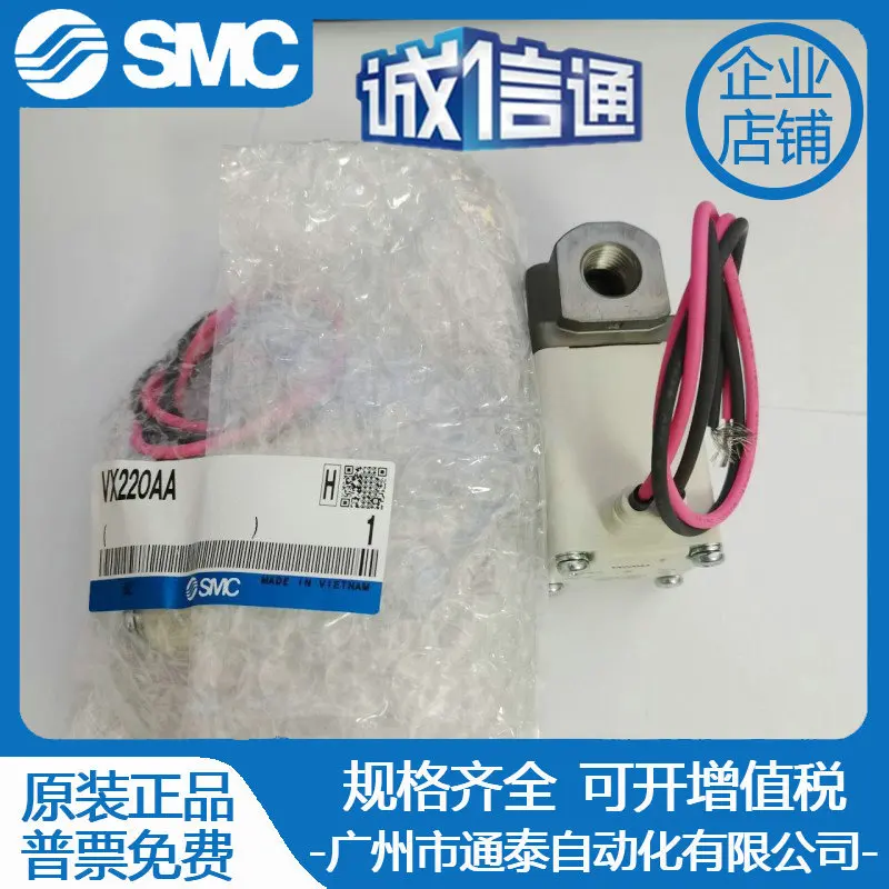 2025 SMC الأصلي حقيقية الملف اللولبي صمام VX220AA VX230BA DA VX220EA 230GA HA XB XNB #3