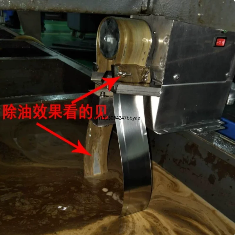 For NC-40/R Belt Type Oil Skimmer Oil-Water Separator 220V Machine Tool Oil Scraper Slick Oil Recovery Equipment
