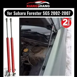 Передний капот для Subaru Forester SG5 SUV 2002-2007, модифицированные газовые стойки, пружинный амортизатор из углеродного волокна, подъемный амортизатор