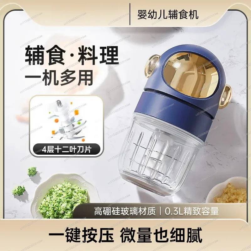 Baby Food Maker 12 Blade Chopper 300ML Mini Blender Infant Complementary Food Processor Small Mixer Kitchen Appliance