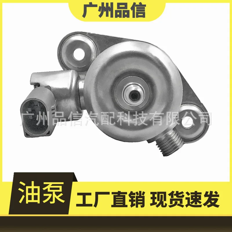 Applicable To Automotive High Pressure Fuel Pump Oil Pump 13517630644/0261520196