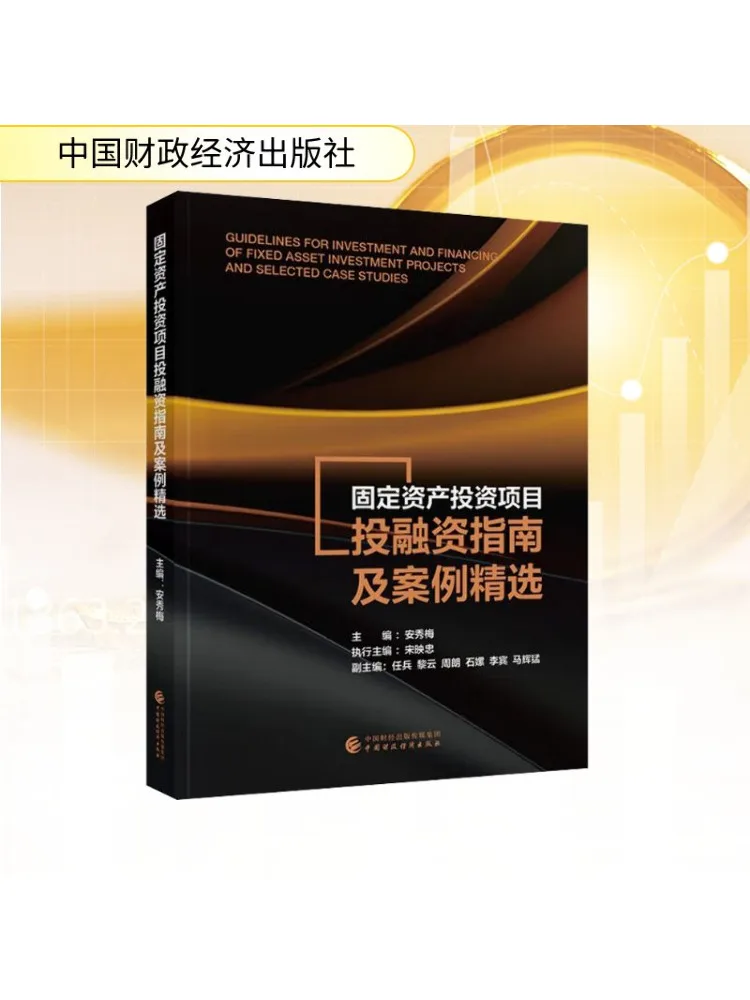 

Book-Winshare Fixed Asset Investment Project Руководство по финансу и выбор случая