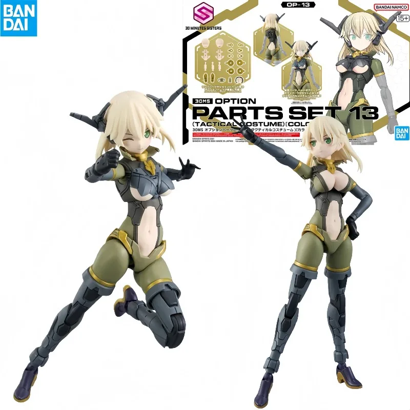 

【In Stock】Bandai Genuine 30MS OPTION PARTS SET 13 (TACTICAL COSTUME)[COLOR B] Anime Action Figure Assembly Model Toys Gift