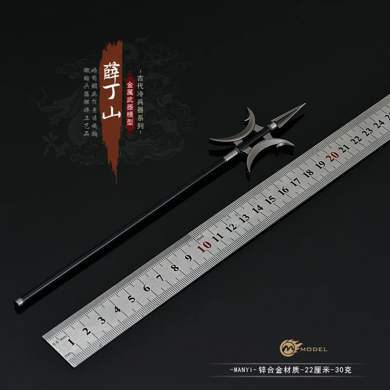 Antique Cold Weapons Model Xue Ding Shan Square Day Painting Halfed 22cm Toy Ornament Holiday Gift Boy Gift Sword Key Chain