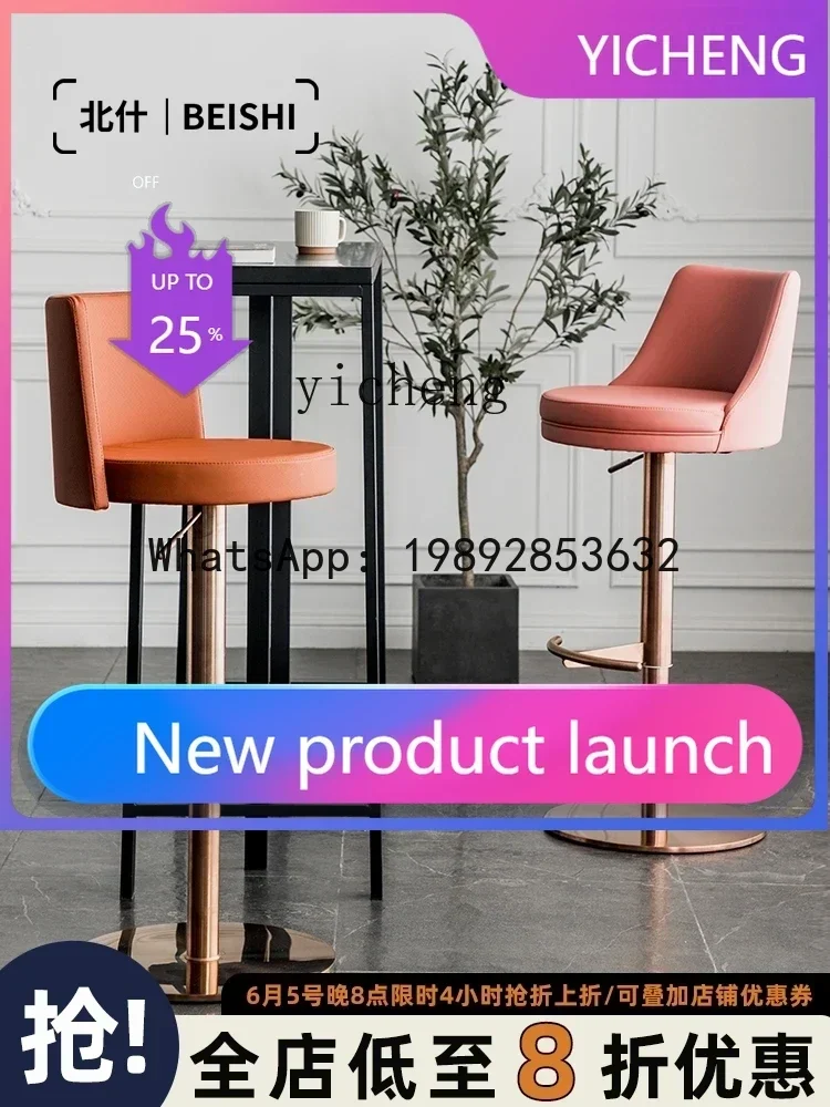 Light Luxury Backrest Bar Stool Modern Simple Lifting Cashier Chair Rotating High Stool Bar Chair