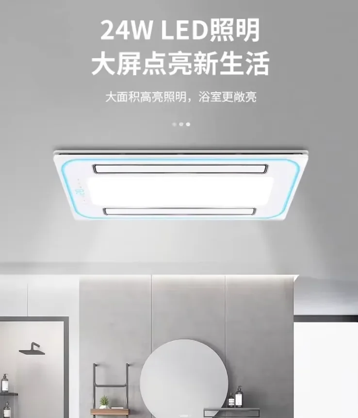 220V Sakura Imperial Wind Bathroom Heater Integrated Ceiling Light Exhaust Fan Smart Home WiFi I