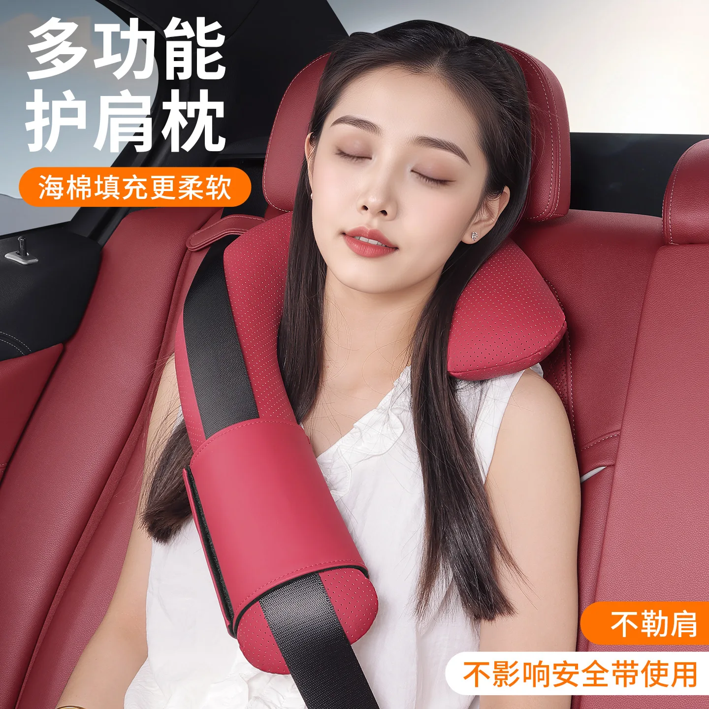 Car Neck Protector Headrest Children's Sleeping Pillow Artifact Car Seat Belt Protective Cover Anti-wear Clothes Car Supplies
