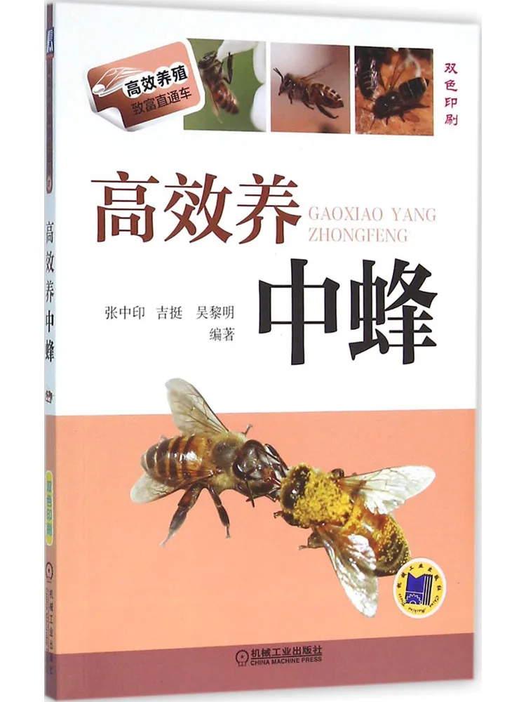 

Book-Winshare Efficient Beekeeping