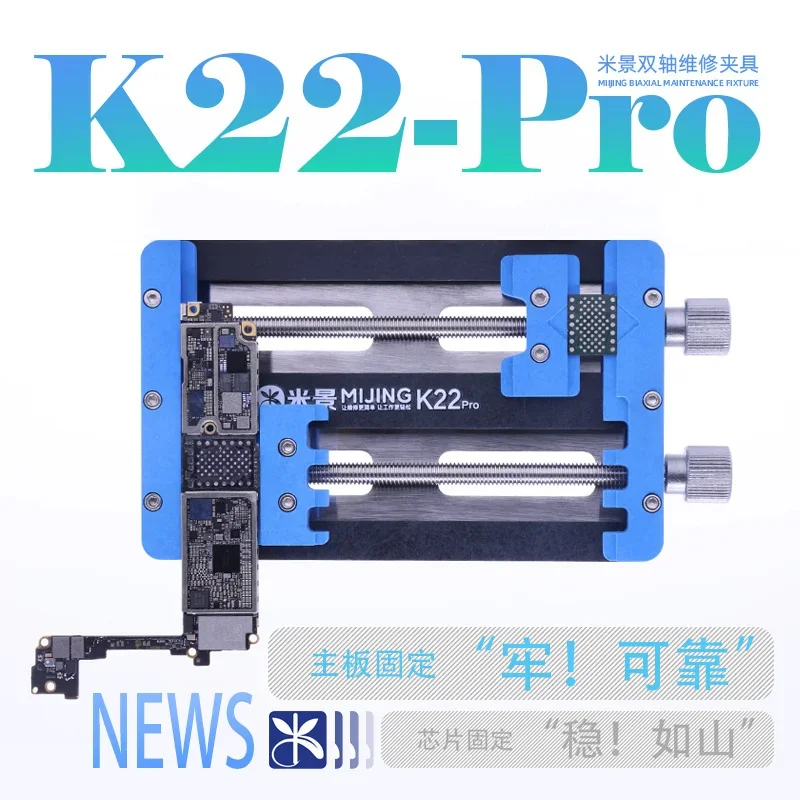 MJ K22 Pro Universal Dual-axis PCB MainBoard BGA Fixture for IPhone Chip Hard Disk Removal Glue Heat Dissipation Fixed Clamp