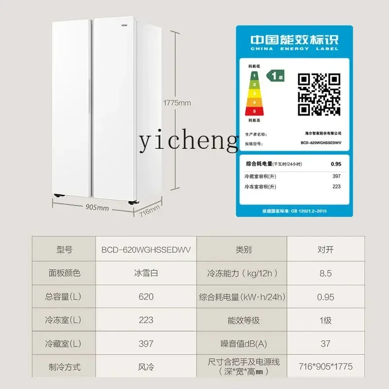 ZS refrigerator white 620L frequency conversion opposite door two pairs of doors air-cooled frost-free large capacity