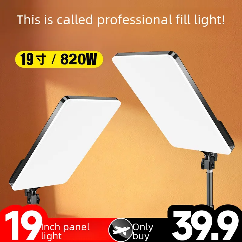 19-inch Professional Photography Fill Light Led Live Broadcast Fill Lamp Soft Light Live Broadcast Room Food Lamp