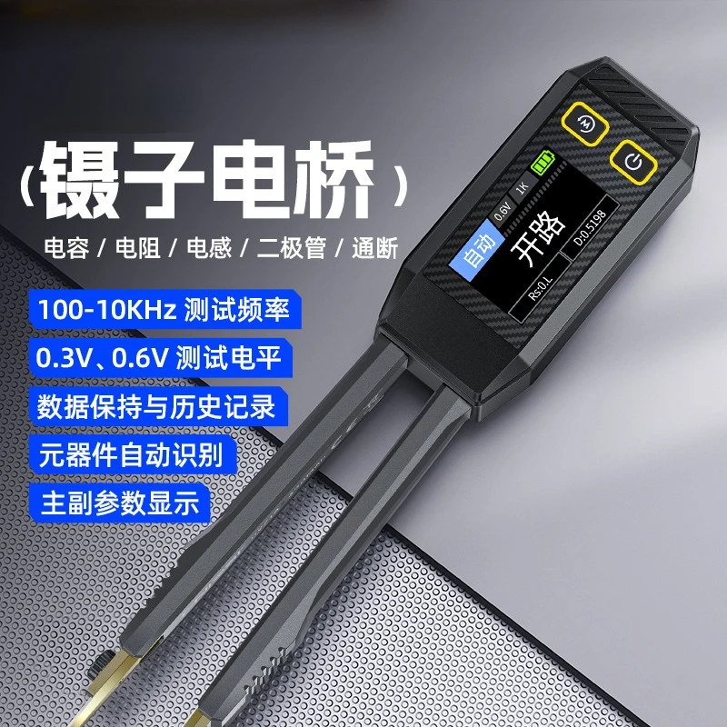 Digital tweezers bridge LCR-ST1 resistor inductor capacitor component testing chip clamp multimeter