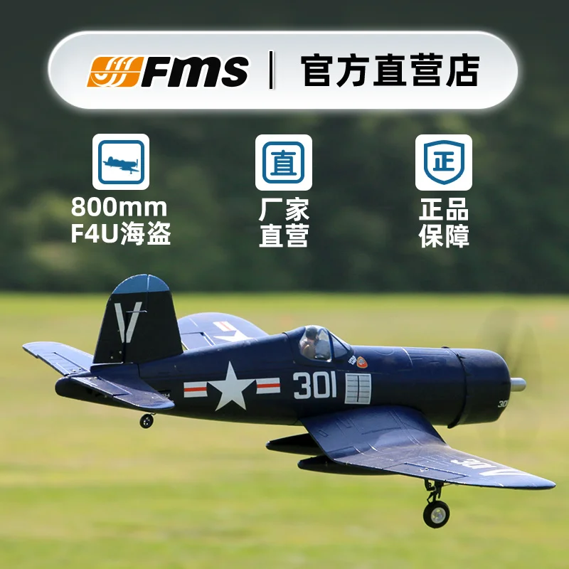 

FMS 800 мм F4U пиратская электрическая модель самолета с дистанционным управлением с фиксированным крылом, самолет времен Второй мировой войны, реалистичные весы, игрушка для хобби