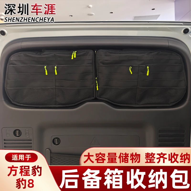 

For BYD Equation Leopard 8 2025 Leather Trunk Side Window Storage Bag