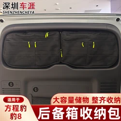 For BYD Equation Leopard 8 2025 Leather Trunk Side Window Storage Bag