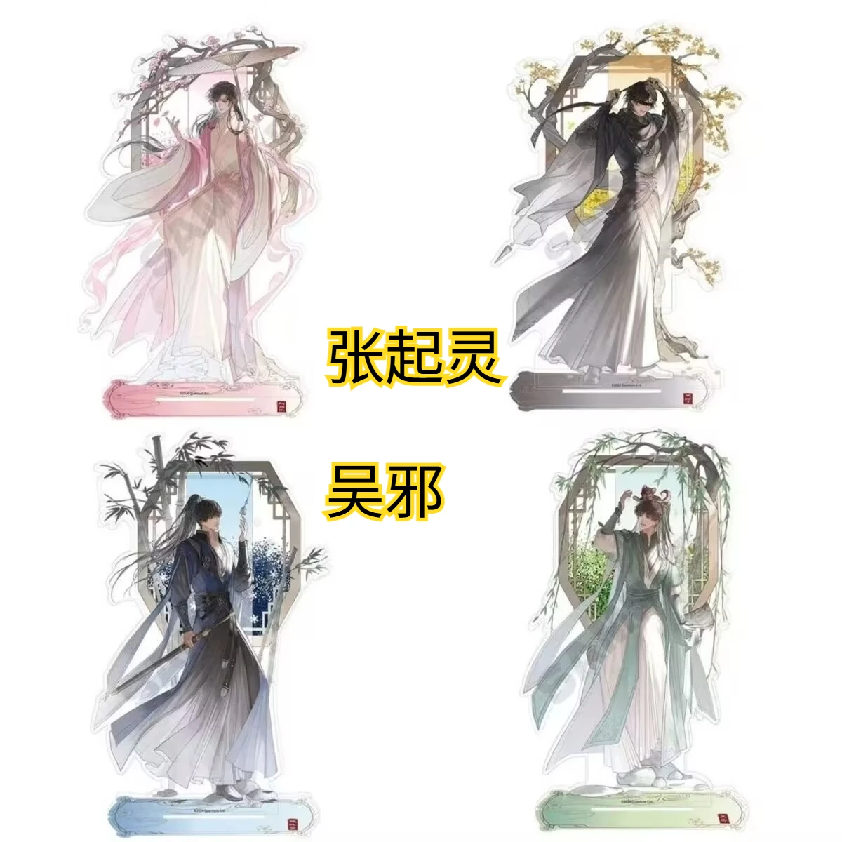 

Настольное украшение «Tomb Raiding Notes», стоячая вывеска, орнамент с изображением «Чжан Цилин, У Си, Черные очки,