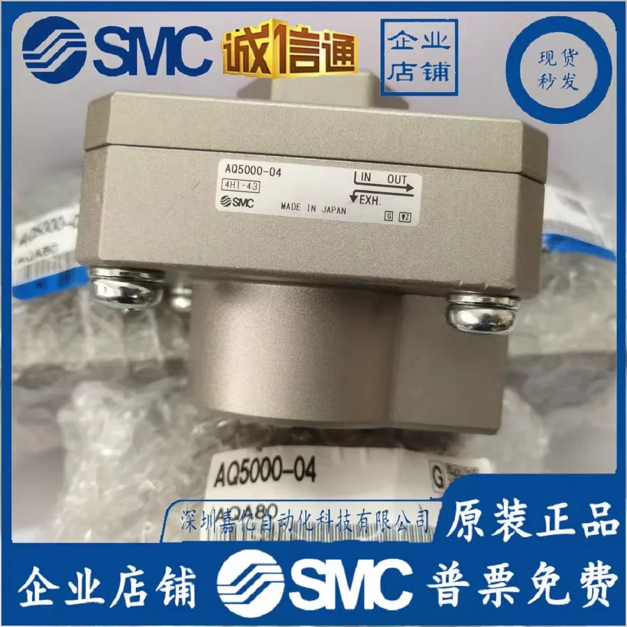 

Быстрый выпускной клапан SMC 2025 года AQ 2000-02 - 01/AQ3000-02/03/AQ5000-04-06, оригинальный, подлинный