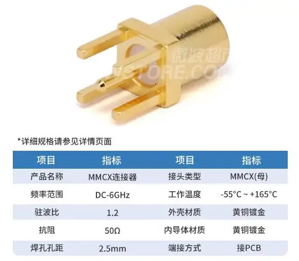10pcs/lot MMCX mother PCB through board welding connector welding hole distance 2.5mm 6G MMCX-KHD1E