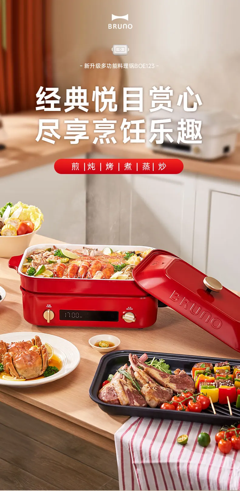 BRUNO Multifunctional Cooking Pot Machine Yin-yang Hot Pot