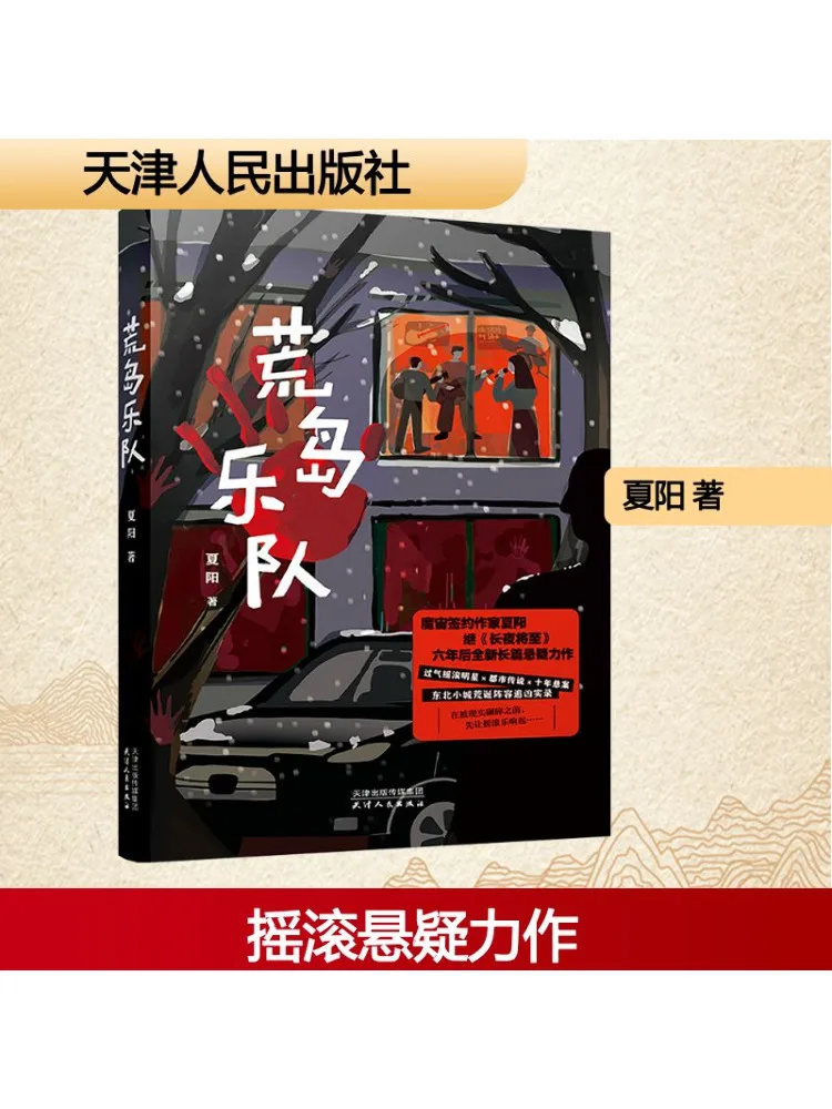 

Книга-Winshare Desert Island Band