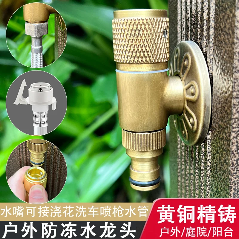 

Открытый двор, полностью медный антикварный смеситель для стиральной машины, швабра для бассейна, ретро-антифриз, открытый двойной угловой клапан «один в два»